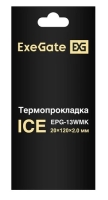 Термопрокладка ExeGate Ice EPG-13WMK (20x120x2.0 mm, 13,3 Вт/ (м•К))