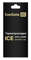 Термопрокладка ExeGate Ice EPG-13WMK (20x120x1.5 mm, 13,3 Вт/ (м•К))