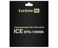 Термопрокладка ExeGate Ice EPG-13WMK (120x120x0.5 mm, 13,3 Вт/ (м•К), теплопроводящая клейкая двухсторонняя)